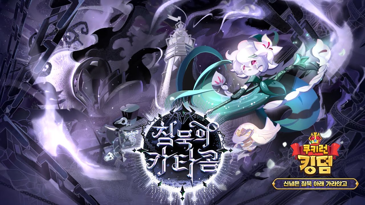 침묵의 카타콤🪦