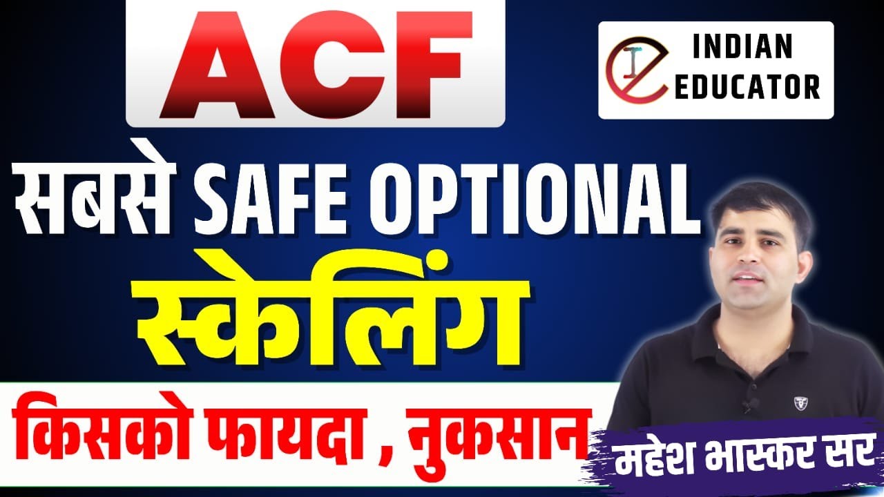 RPSC ACF/FRO | सही Optional Subject और Strategy क्या होनी चाहिए? #ACF #FRO #वनविभागभर्ती