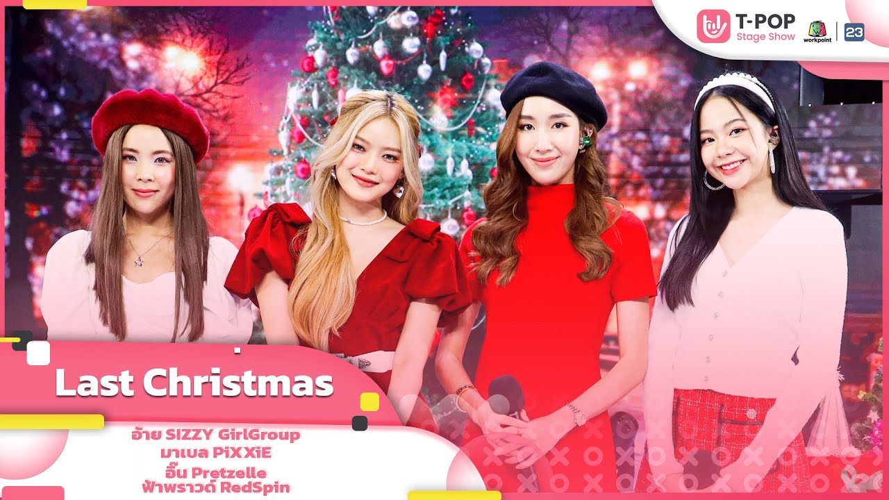 Last Christmas - อ้าย x มาเบล x อิ๊น x ฟ้าพราวด์ | EP.17 | T-POP STAGE SHOW