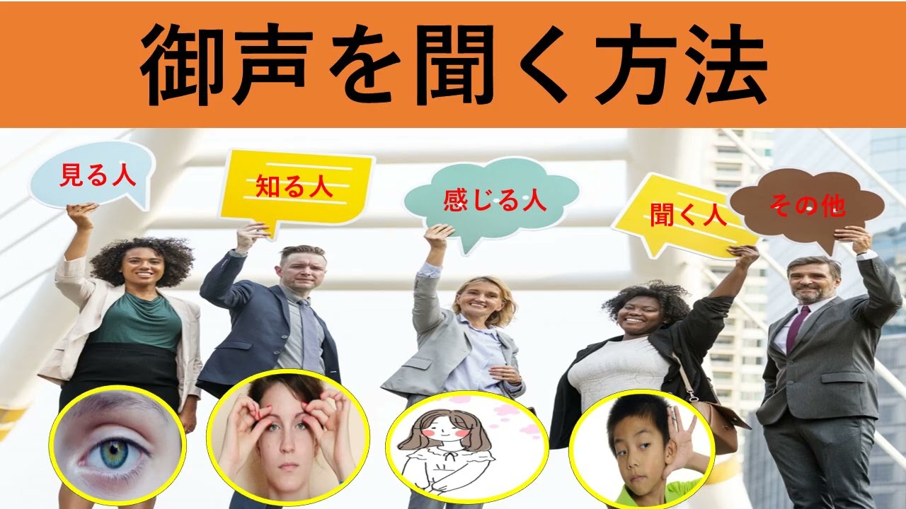だれでも御声を聞き分けます。{ ヨハネ10 : 27 }  | 일본 바이블 레시피