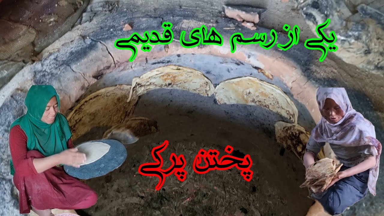 یک روز خوبی مادر الیاس باهمسایهای خود ،شما هم بننده باشید👋