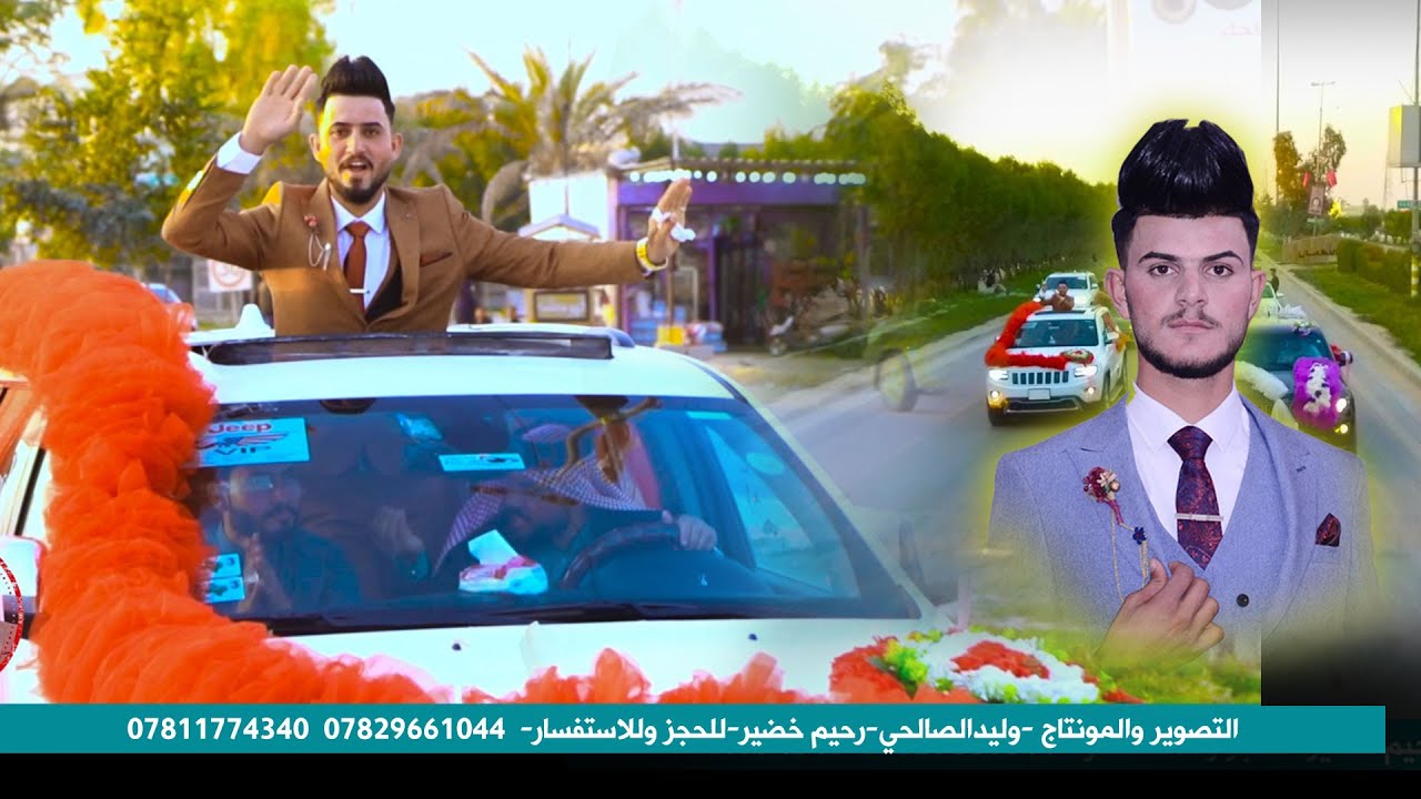 حفل زفاف ألاخوين - رافد  أحمد وحيدر أحمد  الف الف مبروك