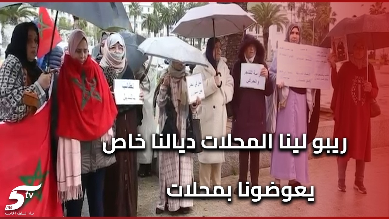 تجار “البحيرة” يحتجون أمام مقر ولاية جهة الدار البيضاء – سطات، مطالبين بإنصافهم واسترجاع حقوقهم