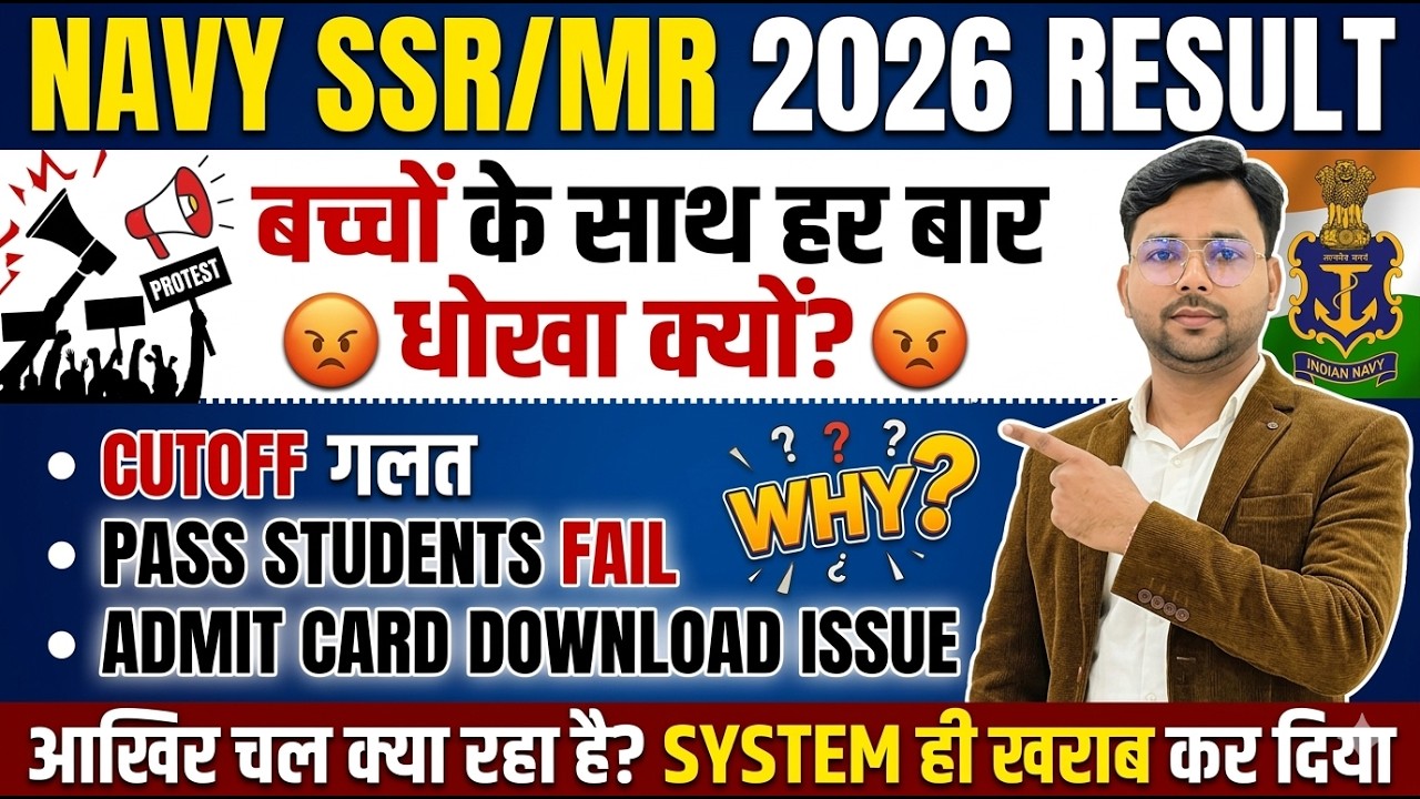 Indian Navy Result हर बार बच्चों के साथ धोखा क्यो ? Navy 2 2026 Result ,cutoff,Admitcard Problem
