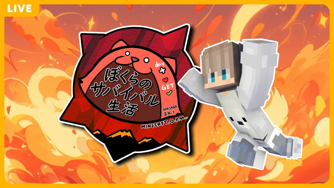 【＃ぼくサバ】ウィザー討伐！【参加型マイクラ】【＃おじパンミュージック】