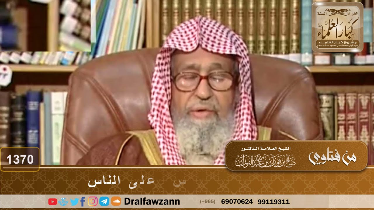 1370 - متى يلقي طالب العلم الدروس على الناس - الشيخ صالح الفوزان