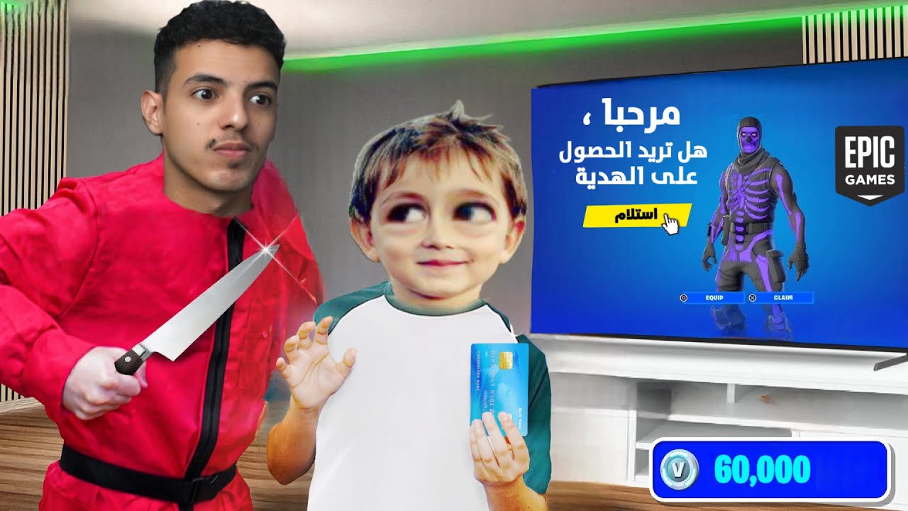 تحديت اقوى طفل بفورت نايت 1v1 !! ( اذا فاز يربح سكلتون بنفسجي ))