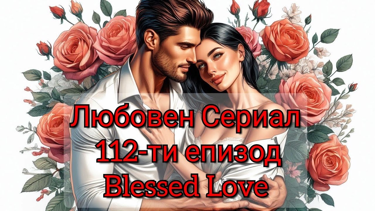 + EN SUBS 💁‍♀️🙏НЕОБВЪРЗАНИ ДАМИ/SINGLE LADIES В ТЪРСЕНЕ/ПРИВЛИЧАНЕ НА ЛЮБОВТА! 