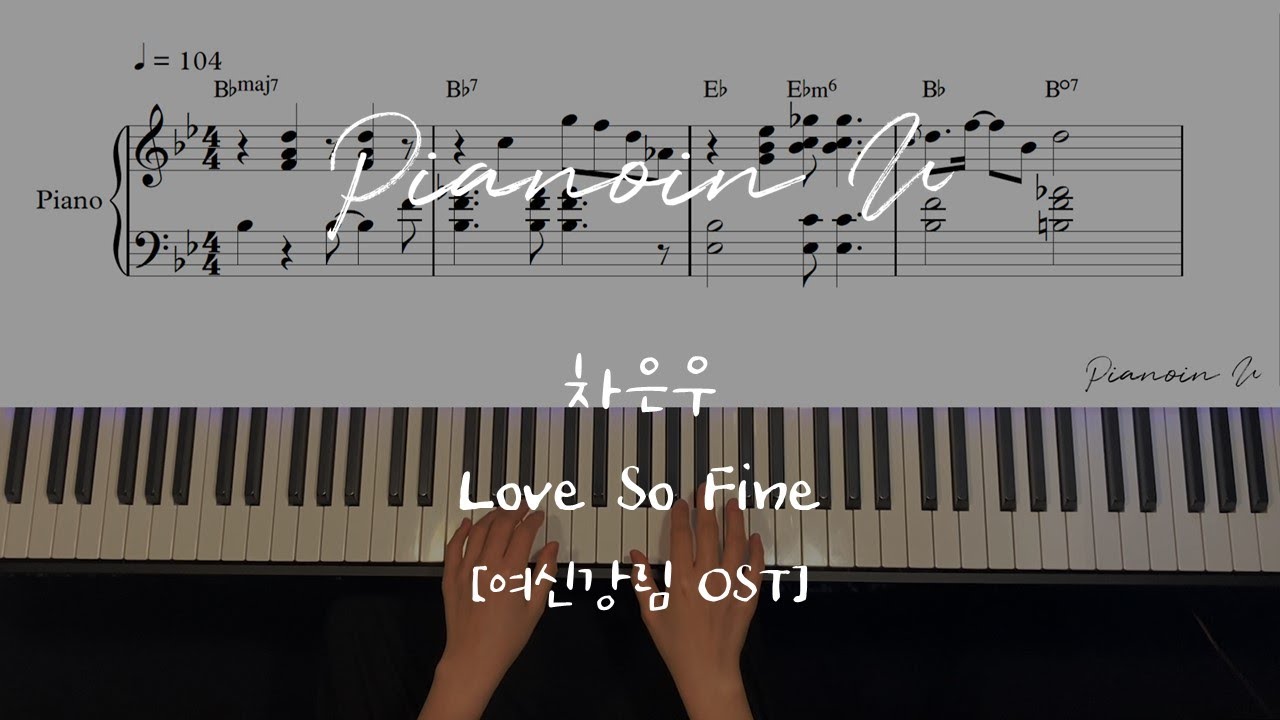 차은우 Love So Fine(여신강림 OST) (True Beauty OST ) / Piano Cover / Sheet