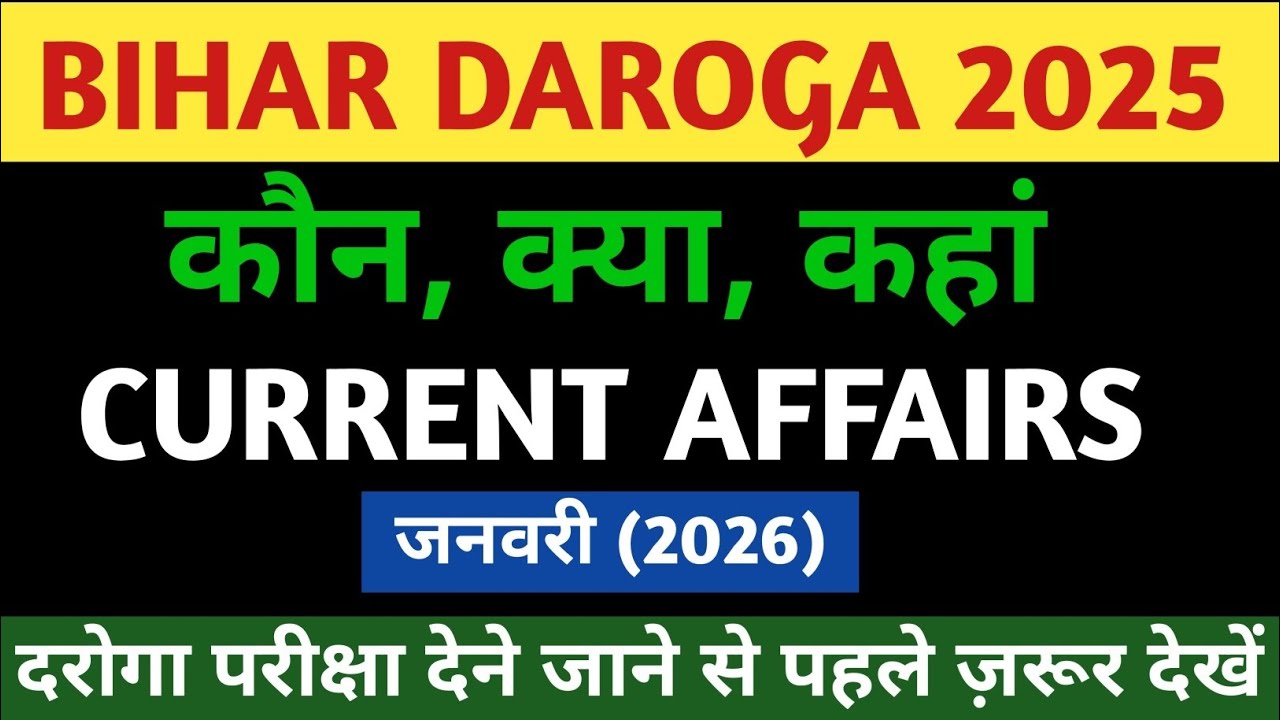 Bihar Daroga / SI Current Affairs 2026 | 21January के सबसे ज़रूरी प्रश्न | Vvi Question #bihardaroga