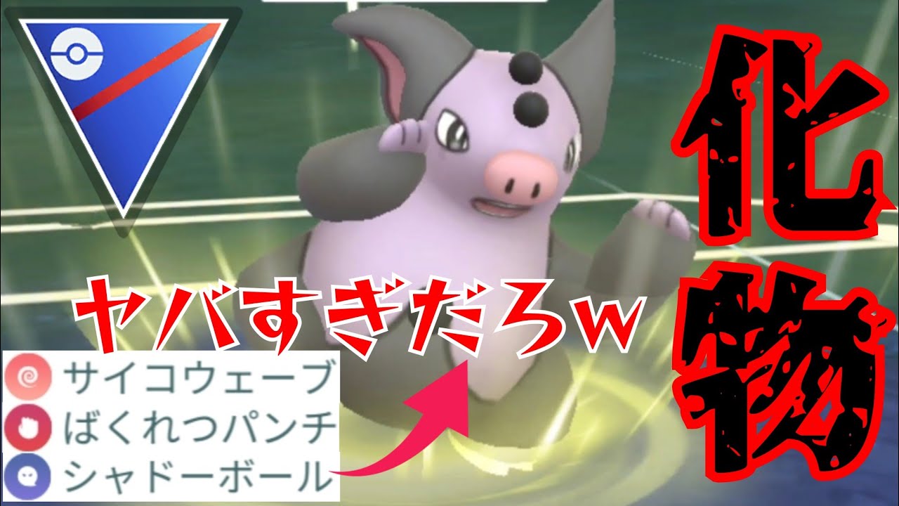 【怪物】ブーピッグが圧倒的な性能で大活躍？！毎シーズン強化されてるコイツ強すぎだろwww【GBL】【スーパーリーグ】
