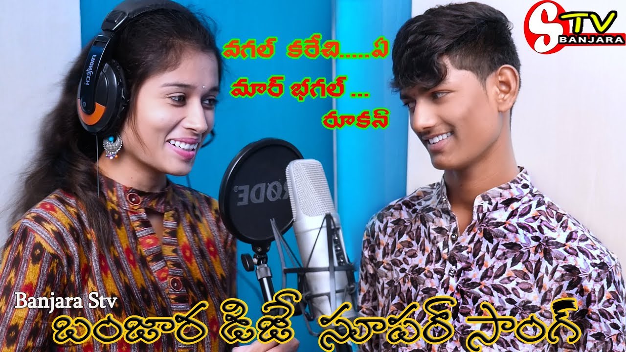 THARAMARAA DOSATHI !! ANIYA HUNSETHI !!KARACHIRAA MASTHI DHEMELUCHU DASATHI //BANJARA DJ // STV //