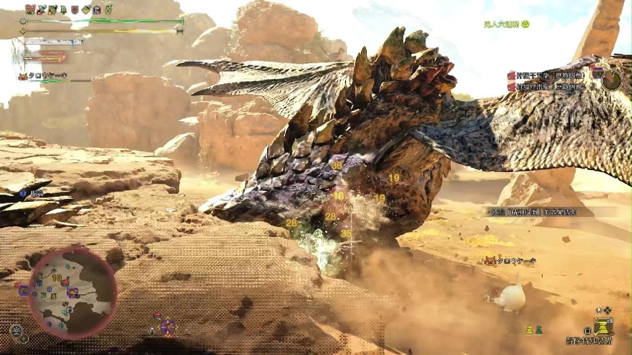 魔物獵人 荒野-紀錄雙刀VS千刃