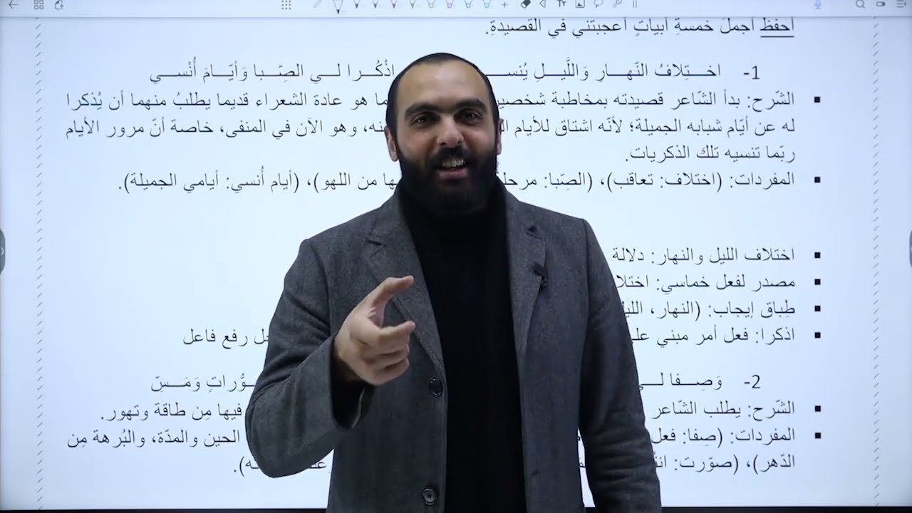 شرح سينية شوقي || الصف العاشر ✅ منهاج جديد عربي ( الوحدة السابعة ) الحنين إلى الوطن 🔥🔥
