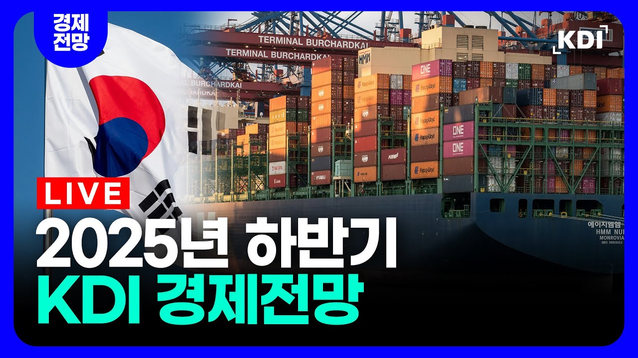 치솟는 환율...혼란스러운 국제 정세, 2026년 한국 경제는 어떻게 될까?