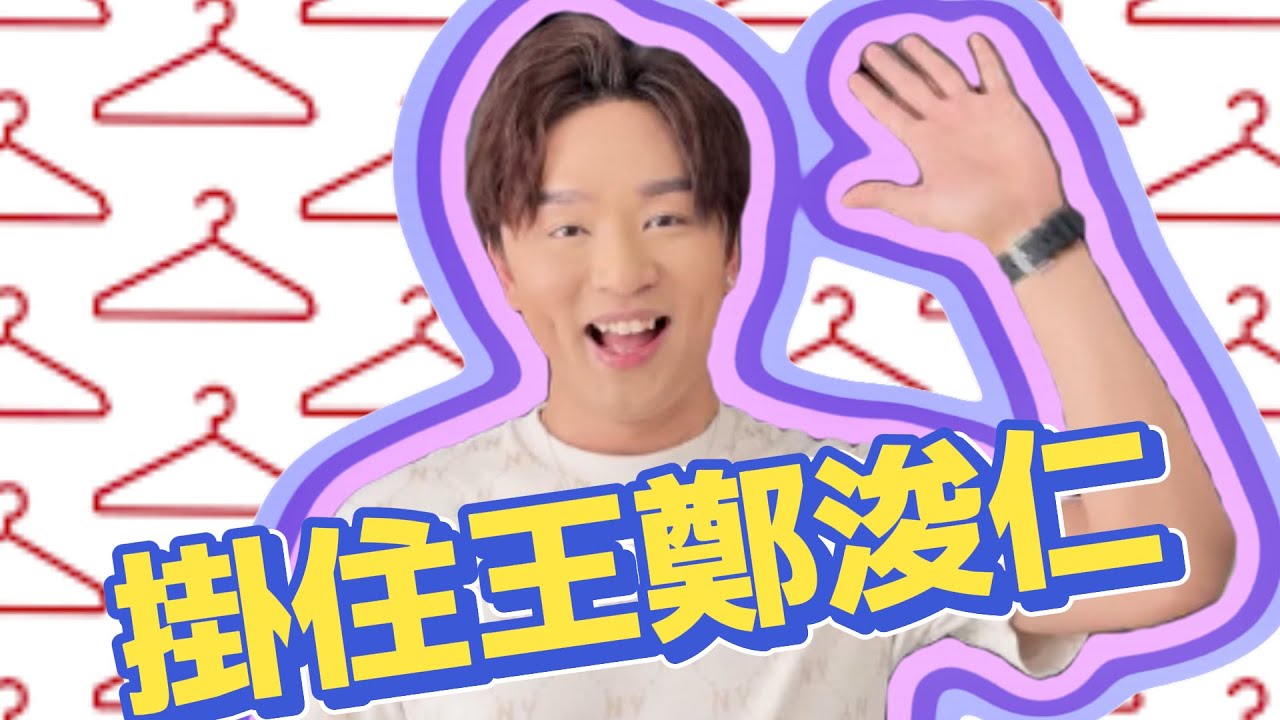 《#中年好聲音3》#王鄭浚仁 你一唔喺香港我哋就掛住你！ #梓菜女 #芝麻仔 #TVB #現在就知了
