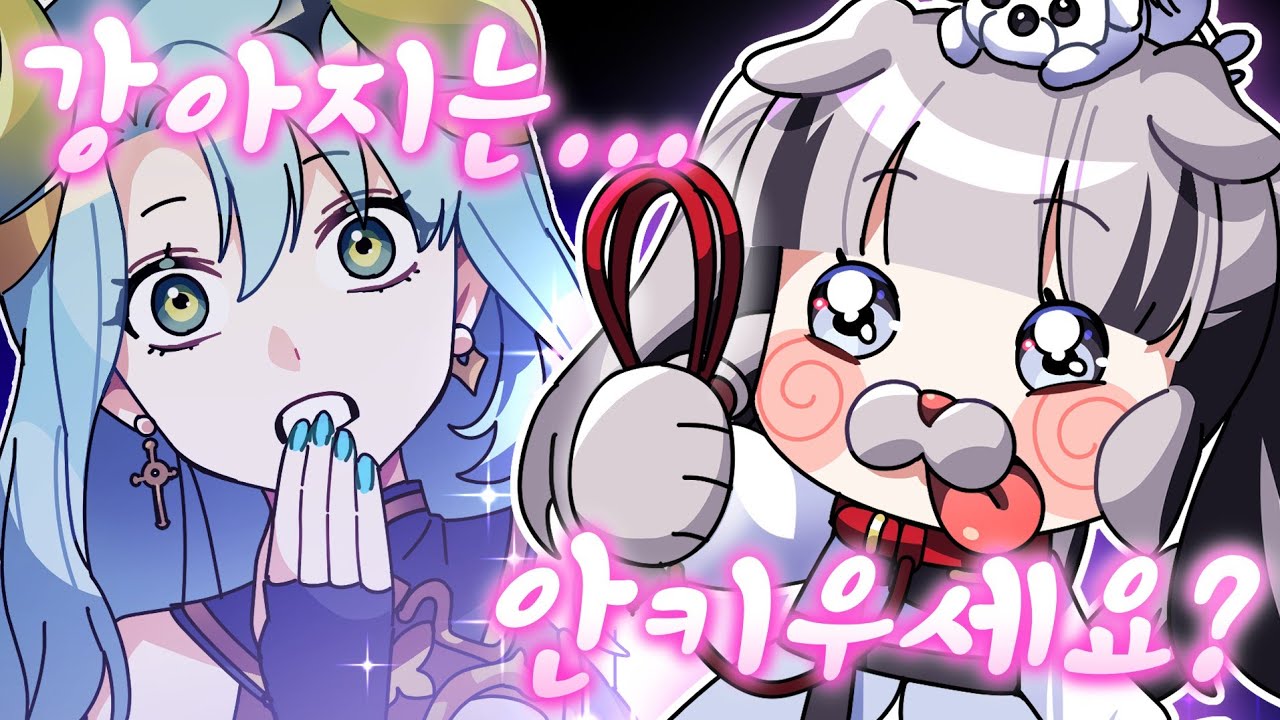 주인님 걱정마세요! 목줄은 제가 미리 차뒀어요🐾