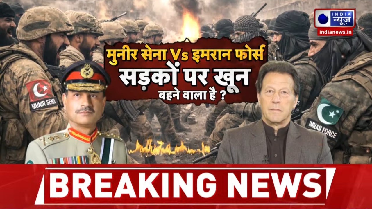 Imran Khan फोर्स की तैयारी, पाकिस्तान में तनाव बढ़ा | Pakistan Crisis | India News