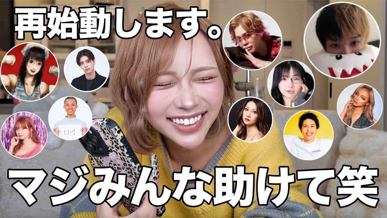 【YouTube再開】本気でみんなに相談してきた。