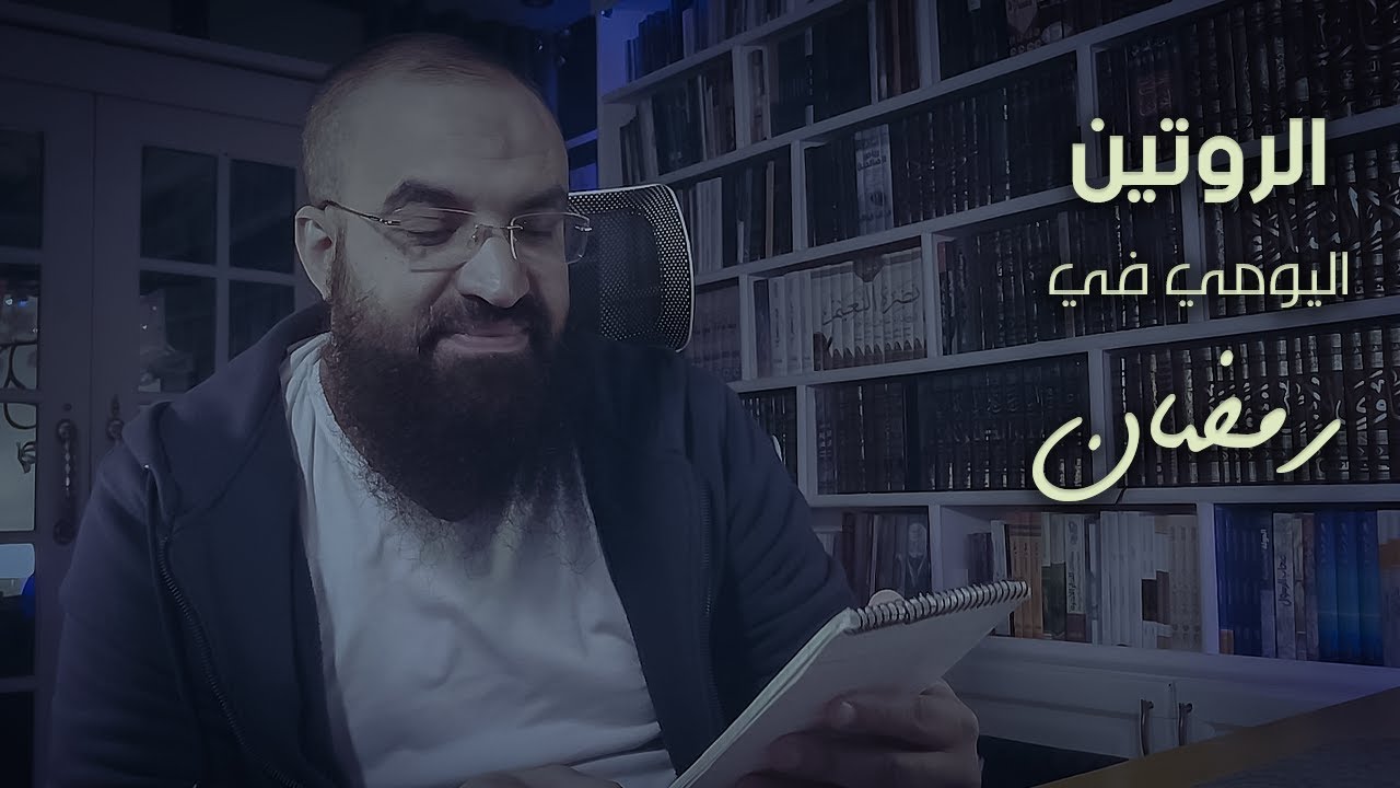 كيف يكون رمضان بداية التغيير الحقيقي | برنامج لليوم الرمضاني | فضفضة