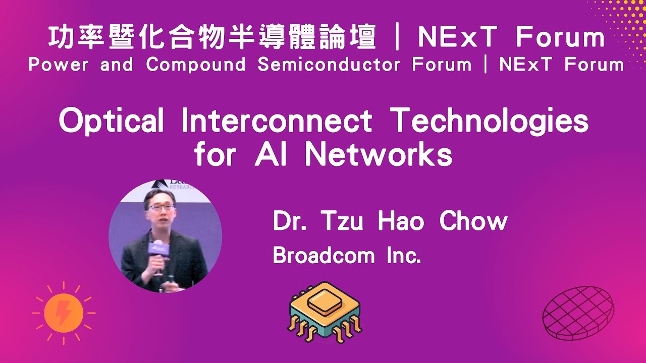 Optical Interconnect Technologies for AI Networks ｜Dr. Tzu Hao Chow ｜ Broadcom Inc.