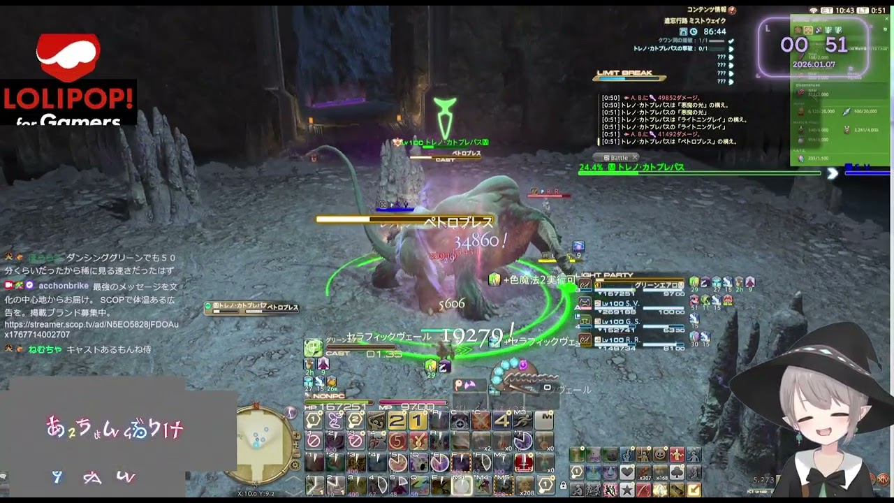 ２０２６０１０７【FF14】どんなかんじ？記憶集めて味見い� (Part 1/2)