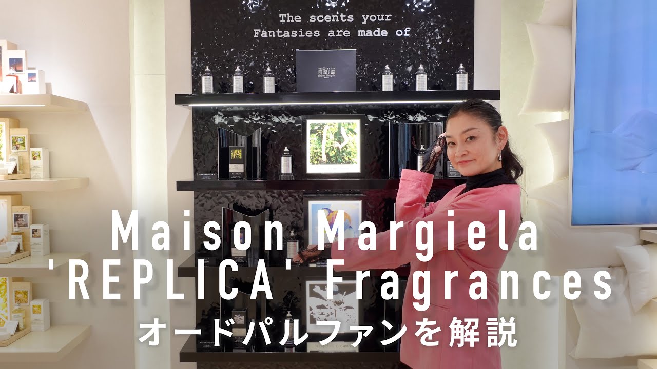 Новая серия, воплощающая фантастику! Аромат Maison Margiela 