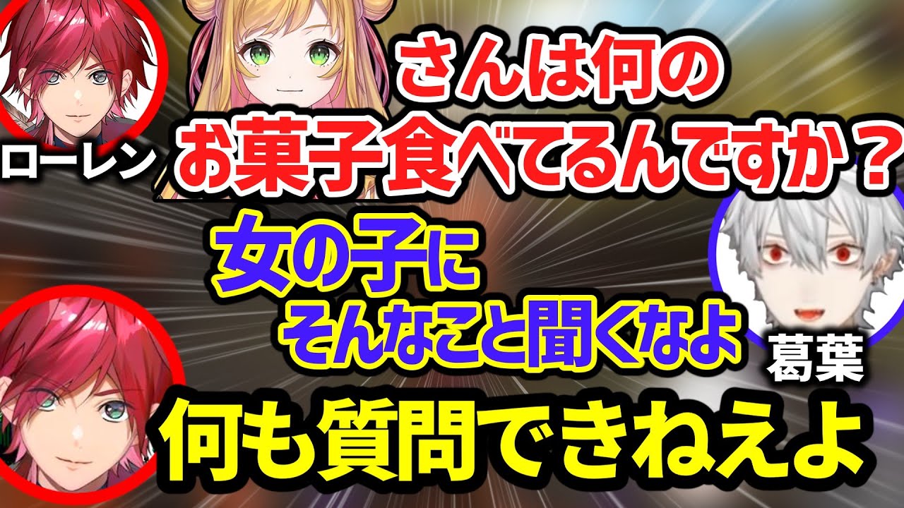お菓子当てクイズで盛り上がるセカンドペンギン【にじさんじ/切り抜き】