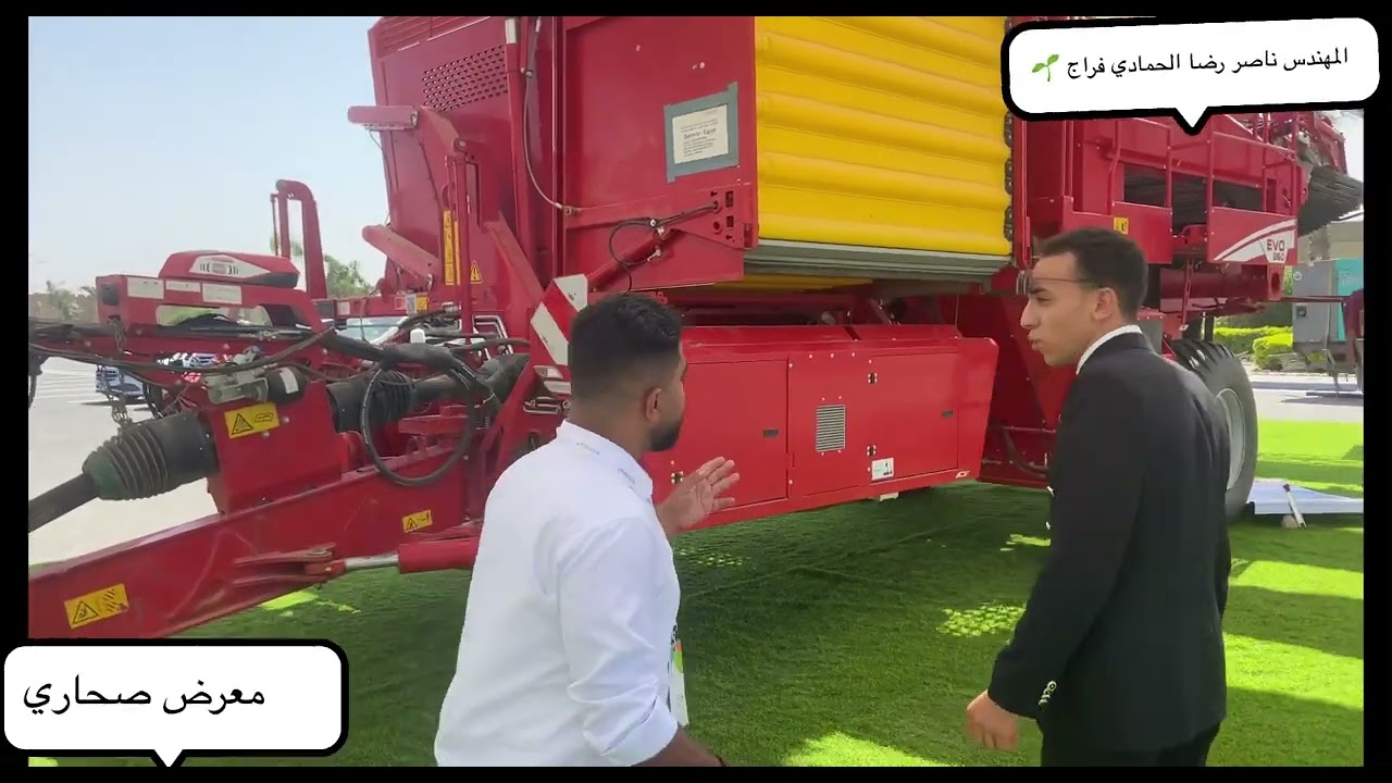 معرض صحاري الزراعي ‏2025 ❤️🌱￼