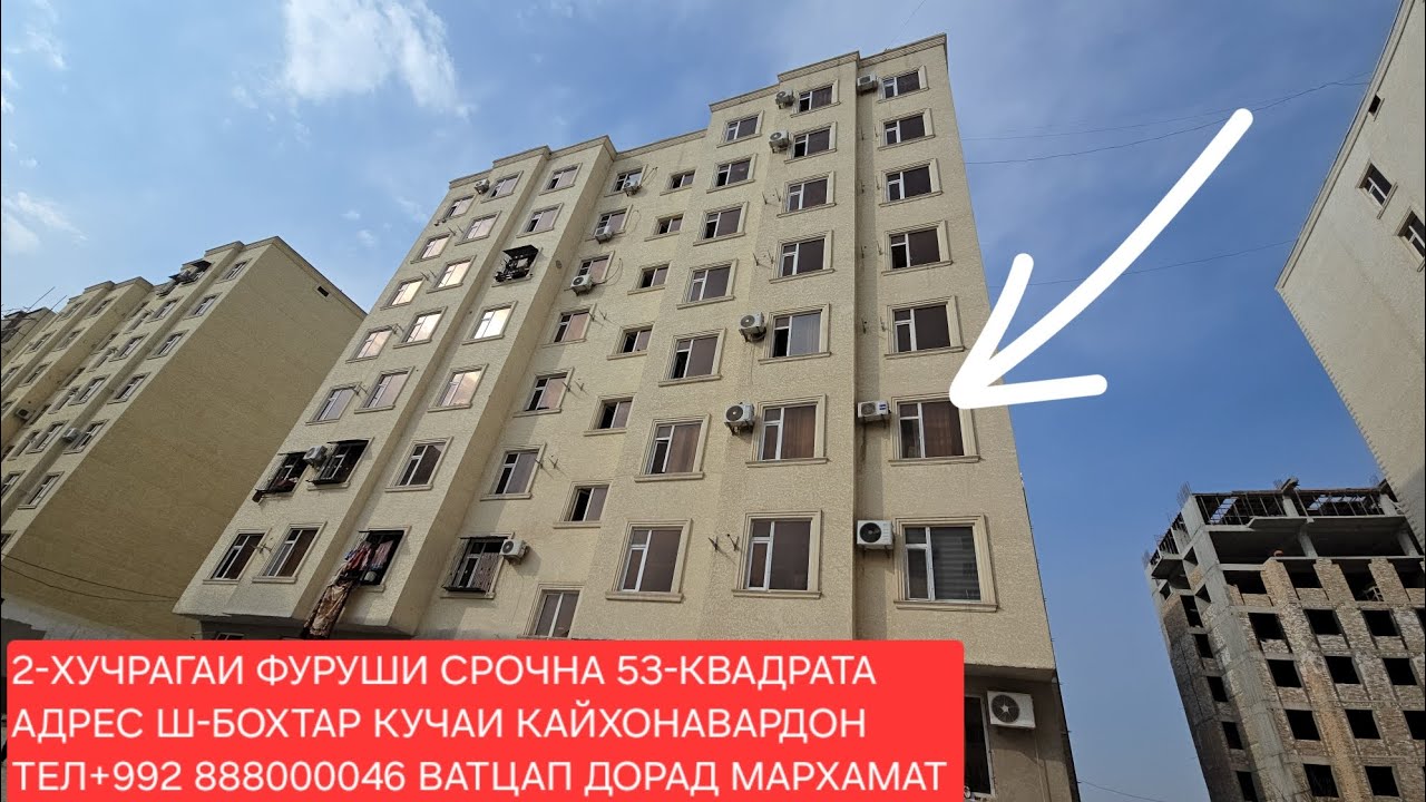 Ш-БОХТАР 2-ХУЧРАГАИ ФУРУШИ ЧИСЛОИ 03,03,2026,СОЛ.