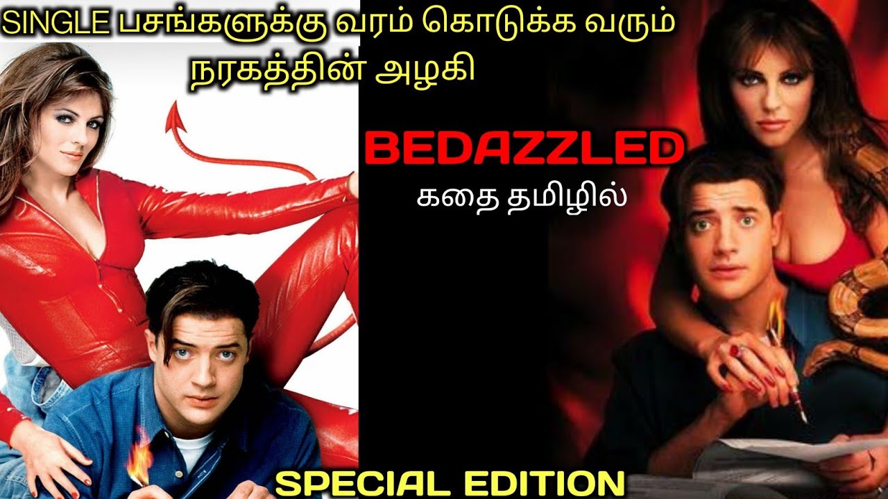 கையெழுத்தை வைத்து தலையெழுத்தை மாற்றும் அழகிய அரக்கி|Tamil Voice Over|Tamil Dubbed Movies Explanation