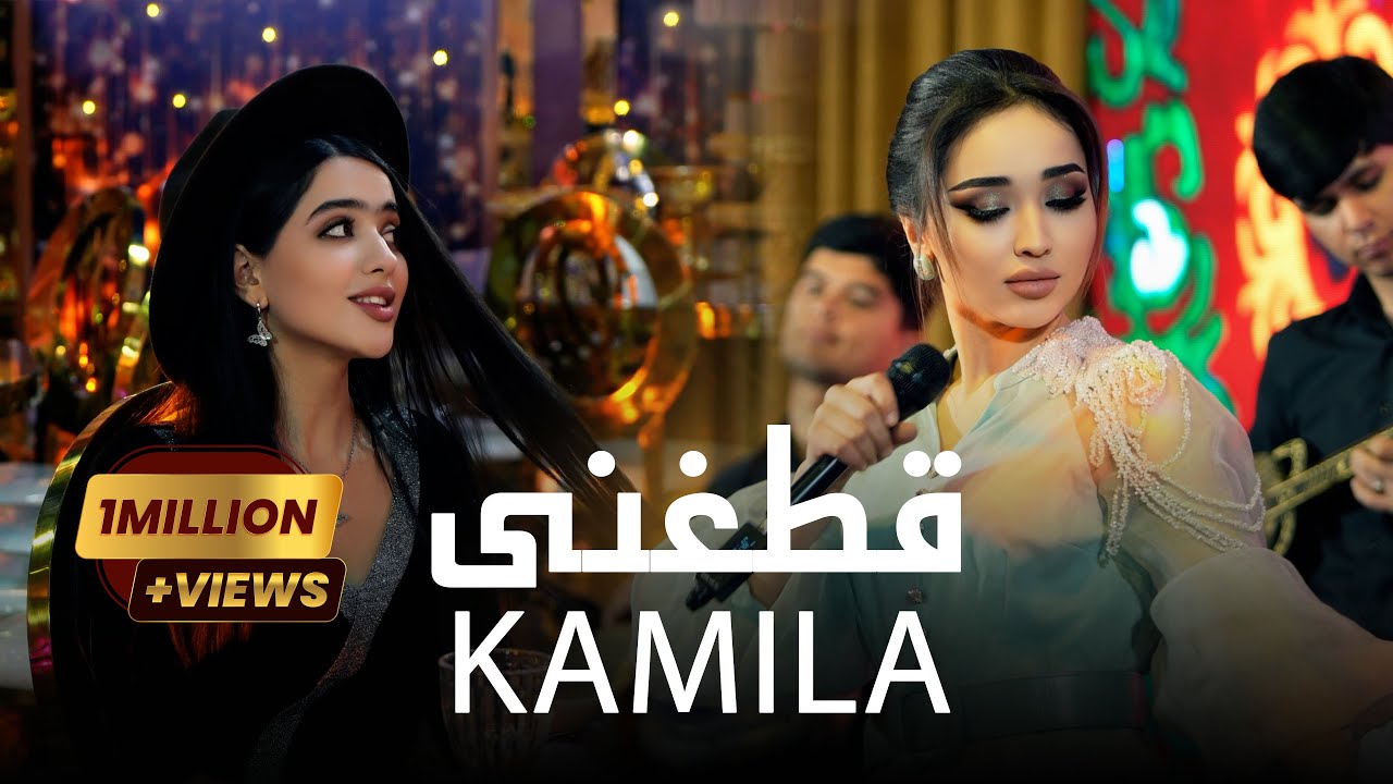 Kamila Rahimova - New Mast Afghani Qataghani Song 4k | آهنگ جدید مست افغانی قطغنی - کامله رحیموا
