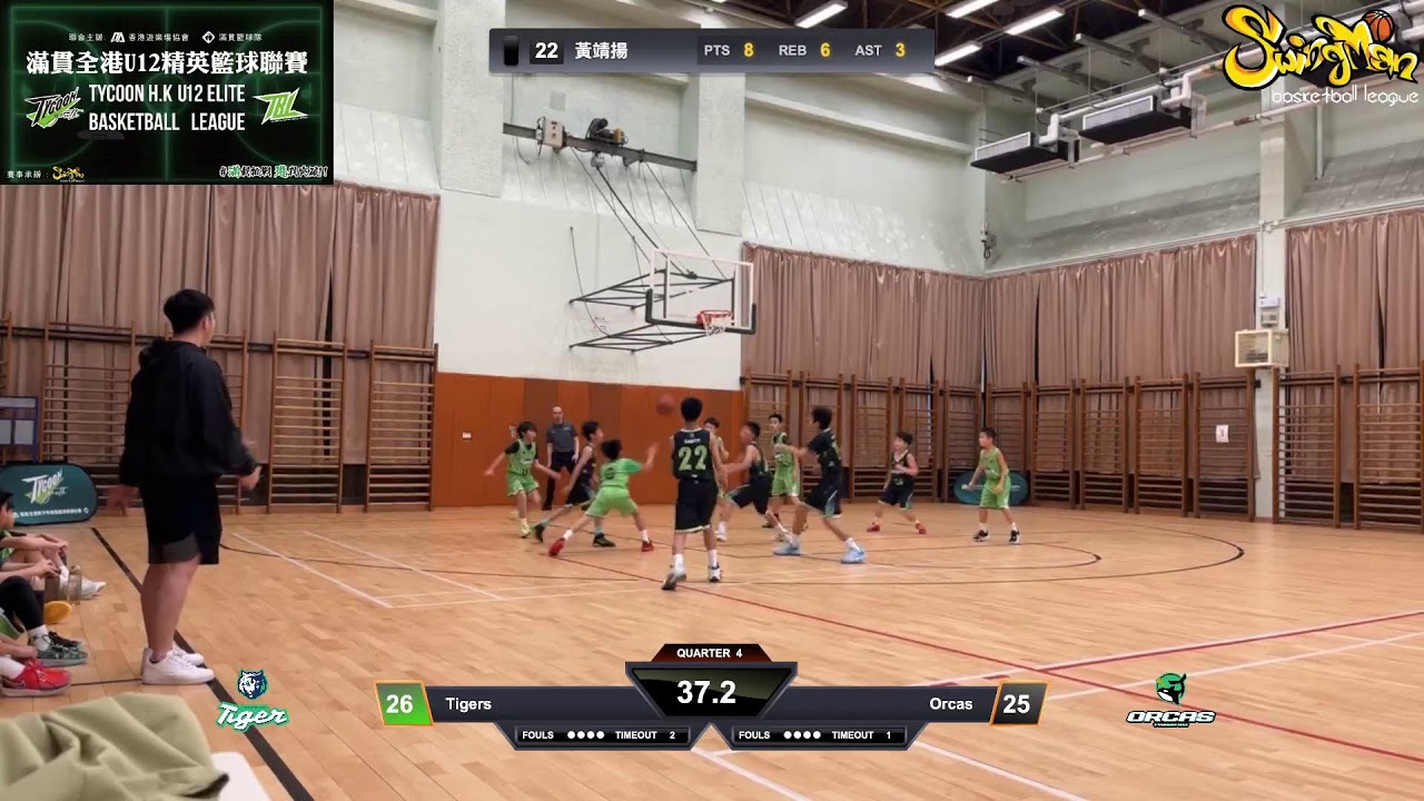 【直播】 2026-02-07 滿貫全港U12精英籃球聯賽 Tigers vs Orcas