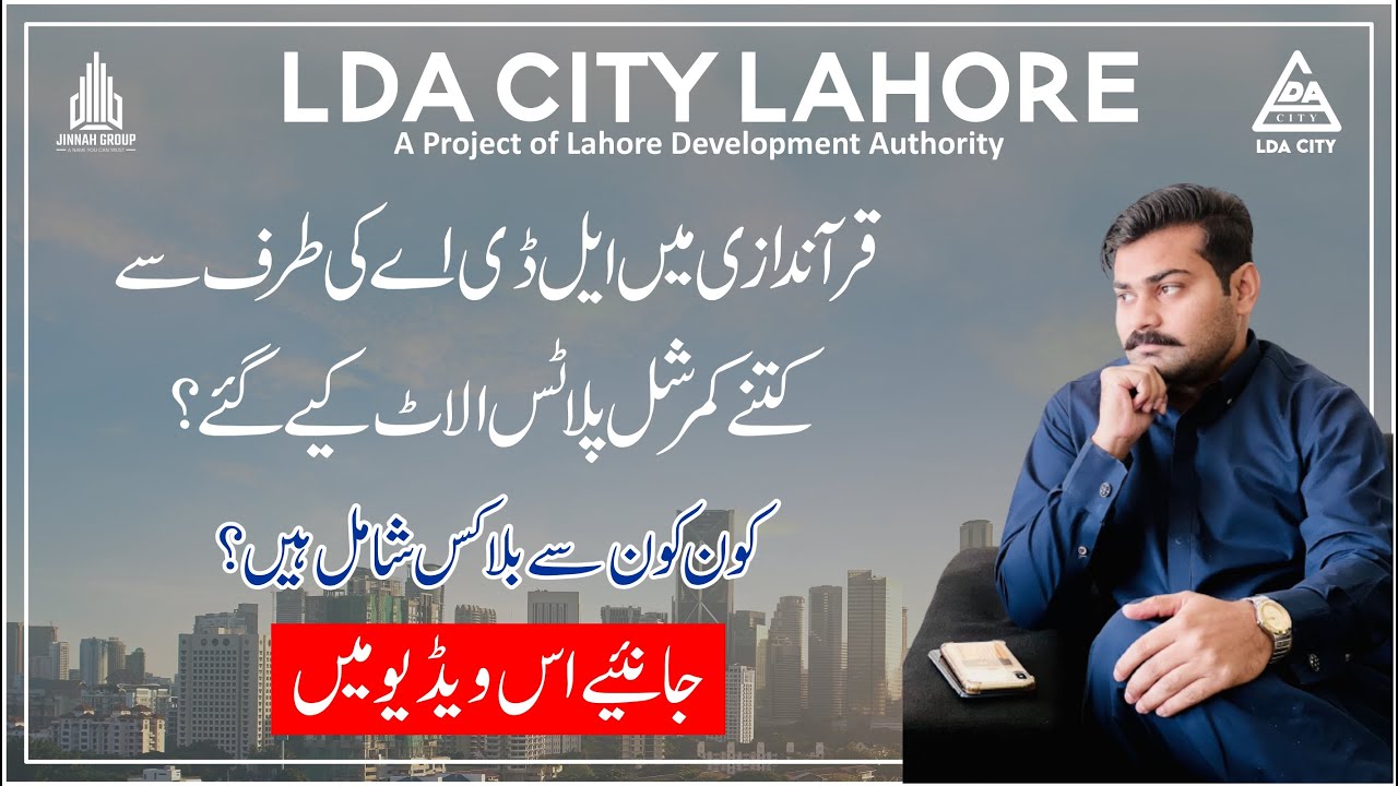 LDA CITY COMMERICAL | Commercial Plots Number | Jinnah Group LDA CITY