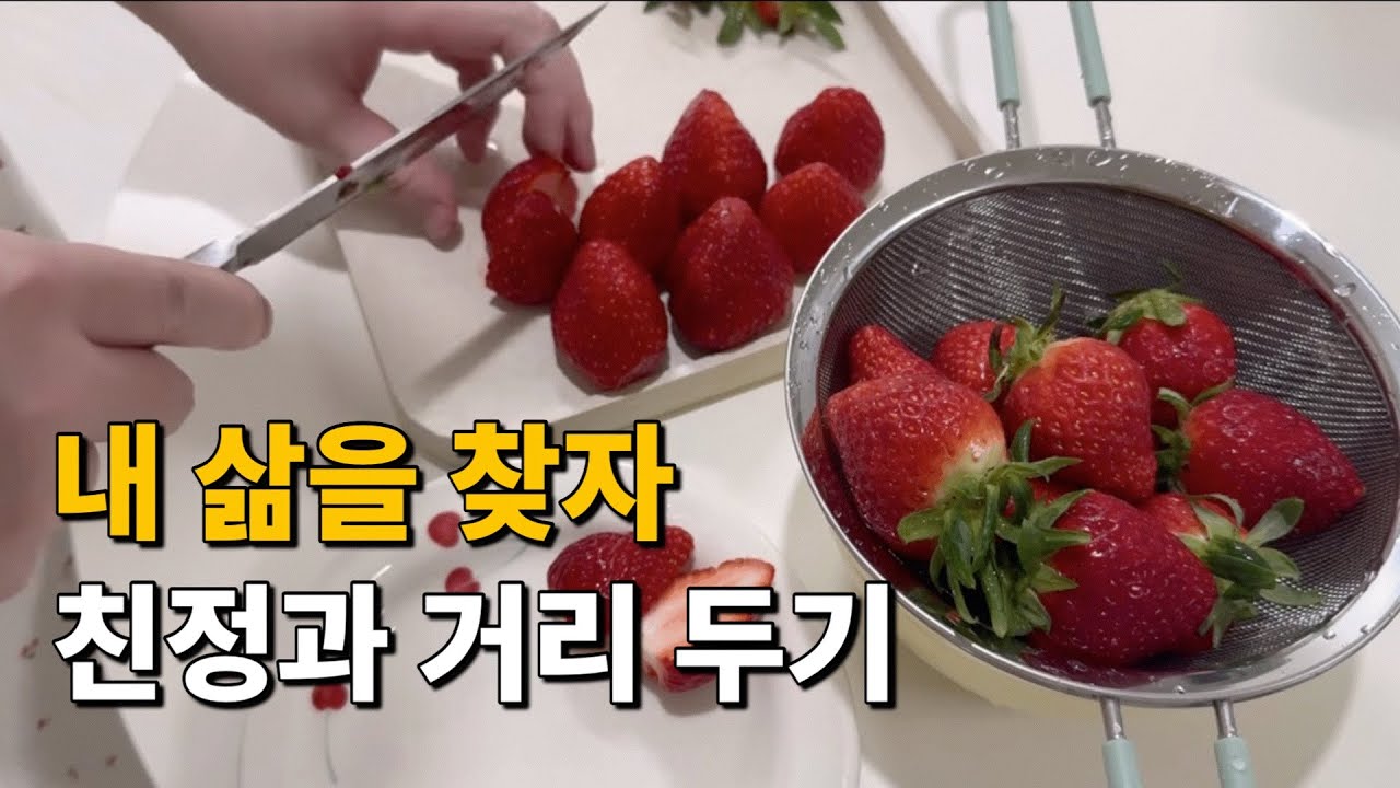 혼술하는 주부 / 가족과 거리두기 후 내마음의 변화 