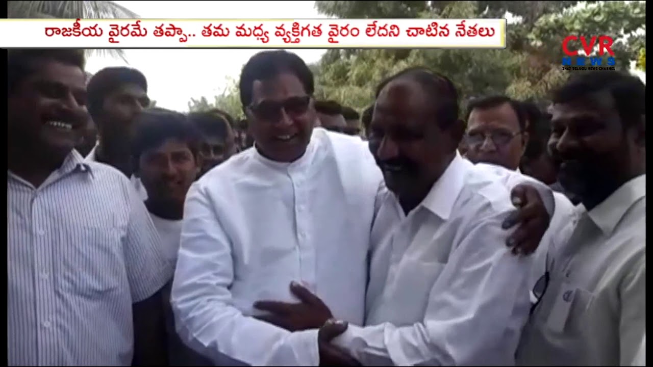 జానా-నోముల ఆత్మీయ ఆలింగనం | Jana Reddy & Nomula Narsimhaiah Friendly Meet | Nagarjuna Sagar | CVR
