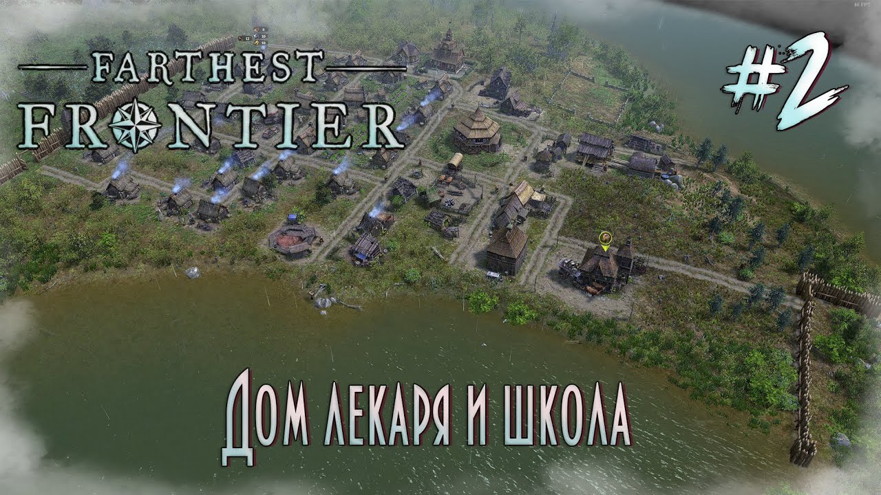 Farthest Frontier - Дом лекаря и школа. #2