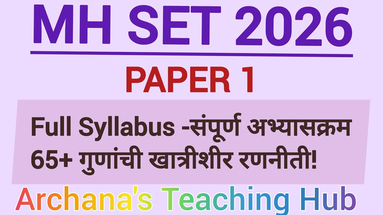 MH SET 2026 Paper 1 Complete Syllabus Explained | संपूर्ण अभ्यासक्रम स्पष्टीकरण | 65+ गुणांची रणनीती
