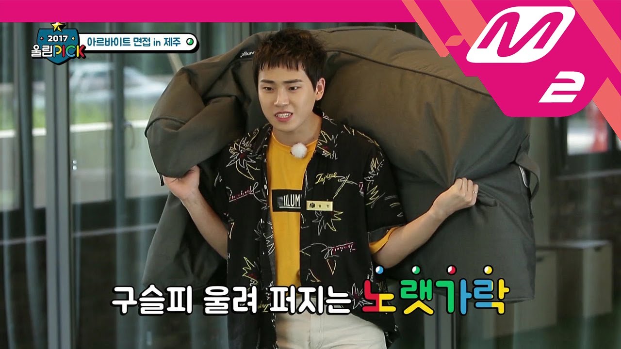 [2017 WoollimPICK] What an embarrassing experience of part-time job interview! EP.6