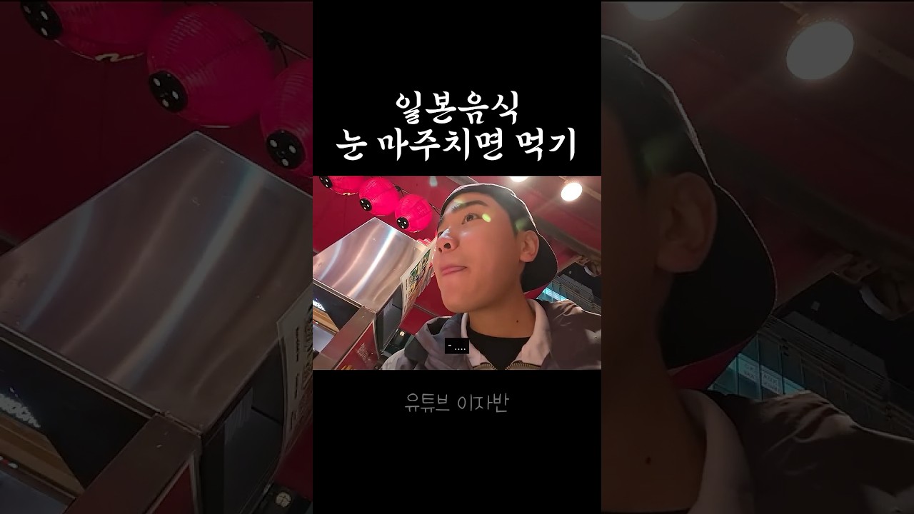 오사카에서 눈 마주친 음식 전부 먹기
