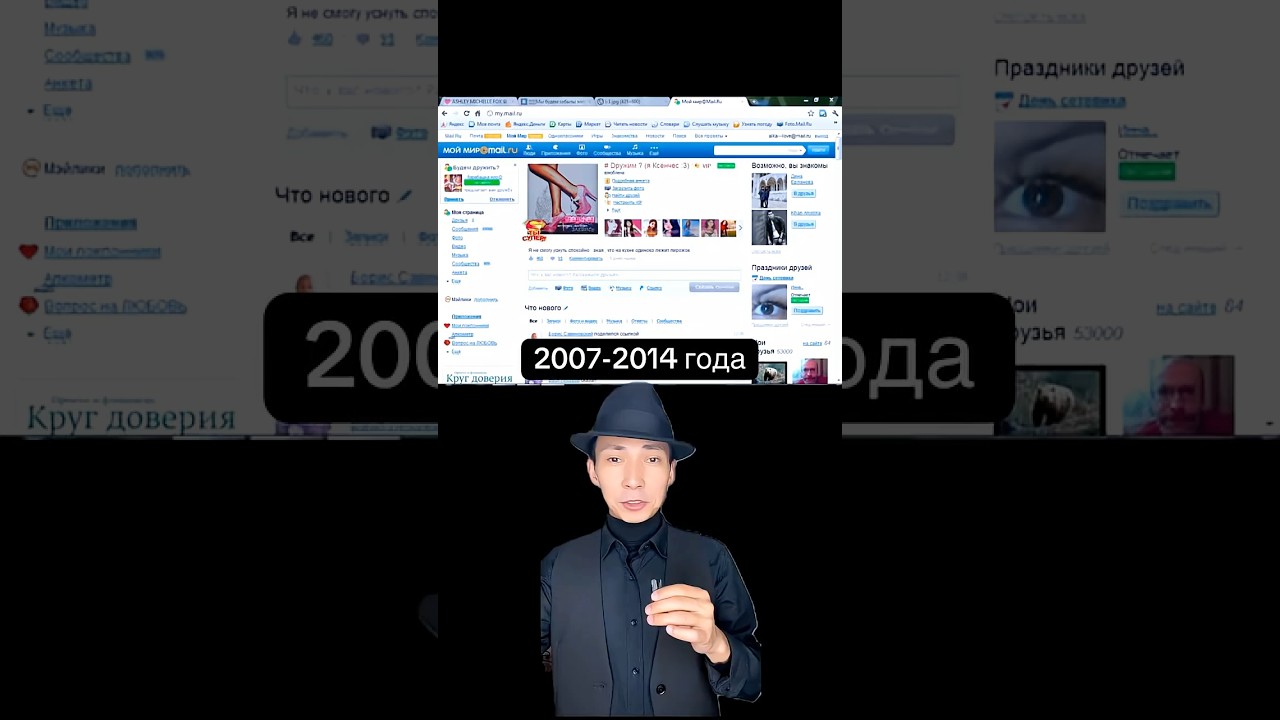 Вспомни вайб 2007 - 2015 Миллениал 😅