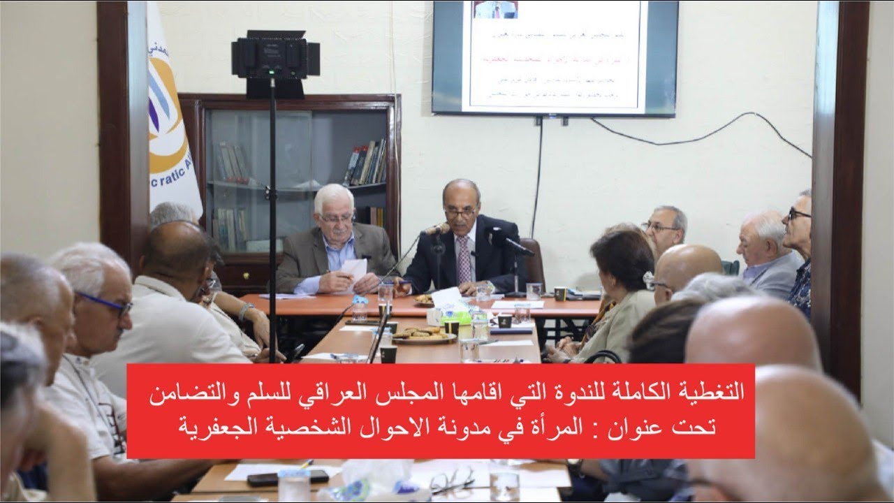 المرأة في مدونة الاحوال الشخصية الجعفرية