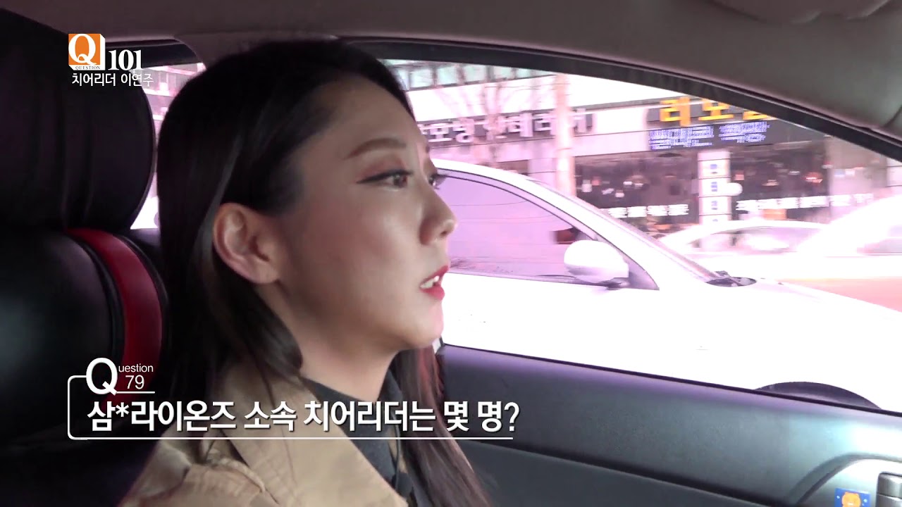 치어리더 이연주 [TBC-띠비띠]