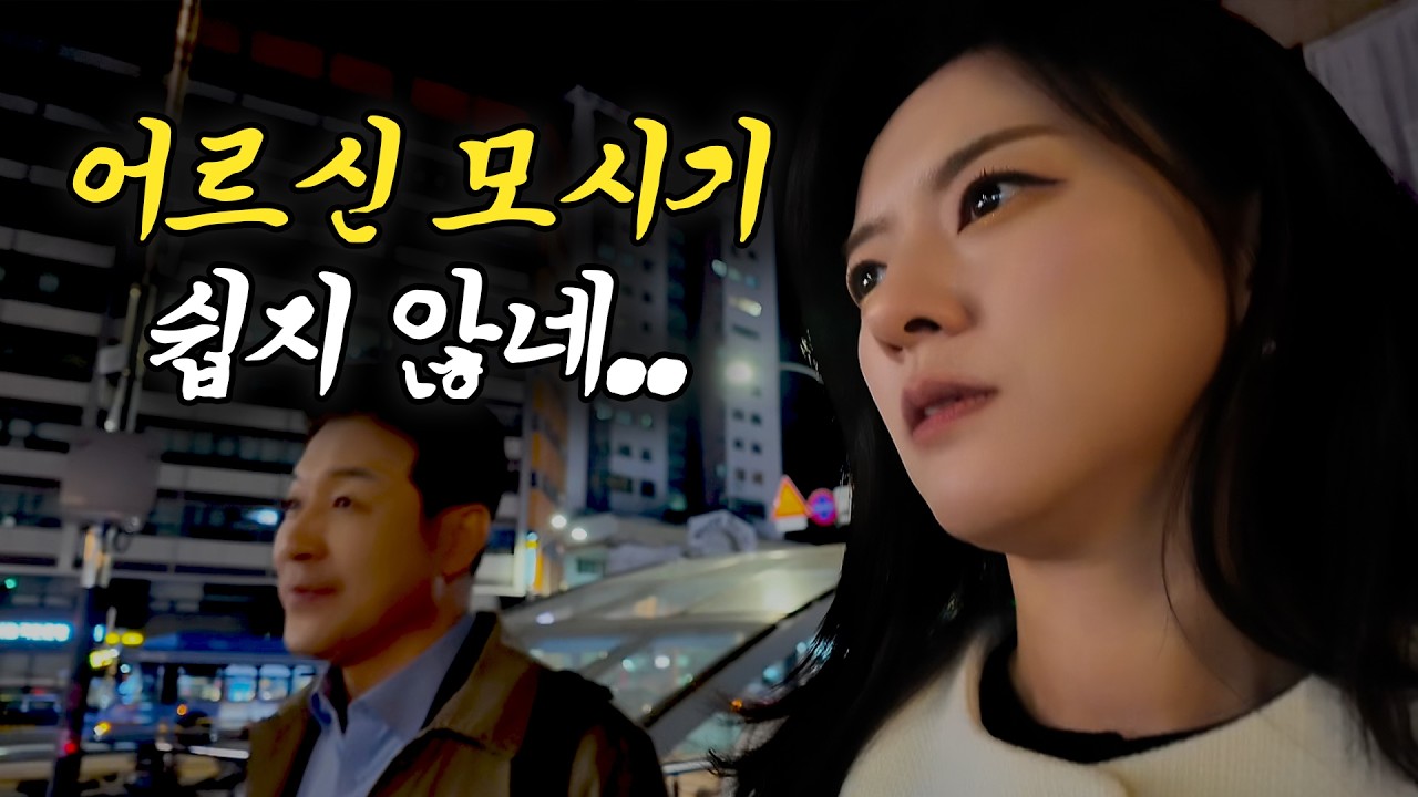 🔥영혼까지 탈탈 털린 '효년' 김묘성