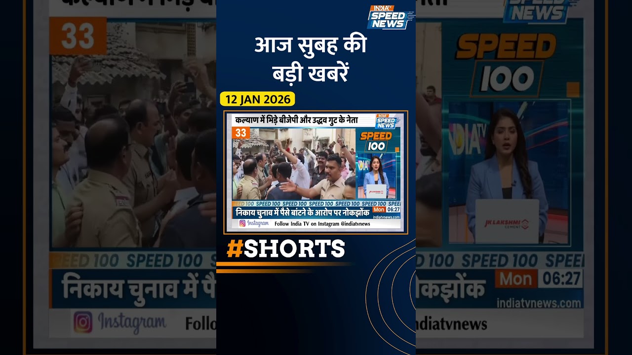 महायुति ने मुंबई को स्लम फ्री बनाने का किया वादा | 