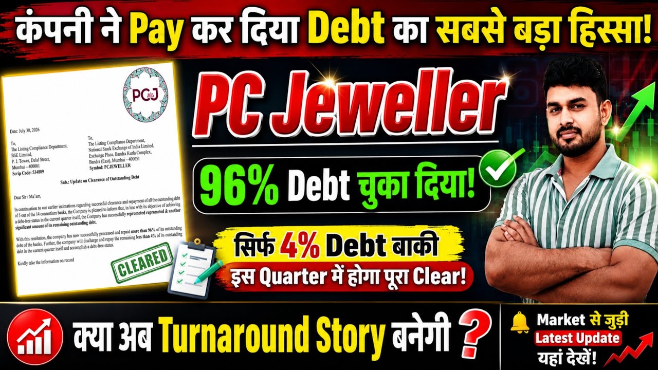 pc jeweller stock latest news today | pcj share latest news | pc jeweller news today | pc jeweller