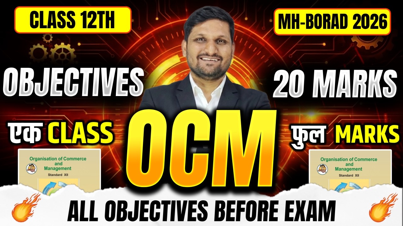 All OBJECTIVES | 12th OCM LIVE🔴ONE SHOT | 20 Marks Sure | Board Exam 2026 | AKCA