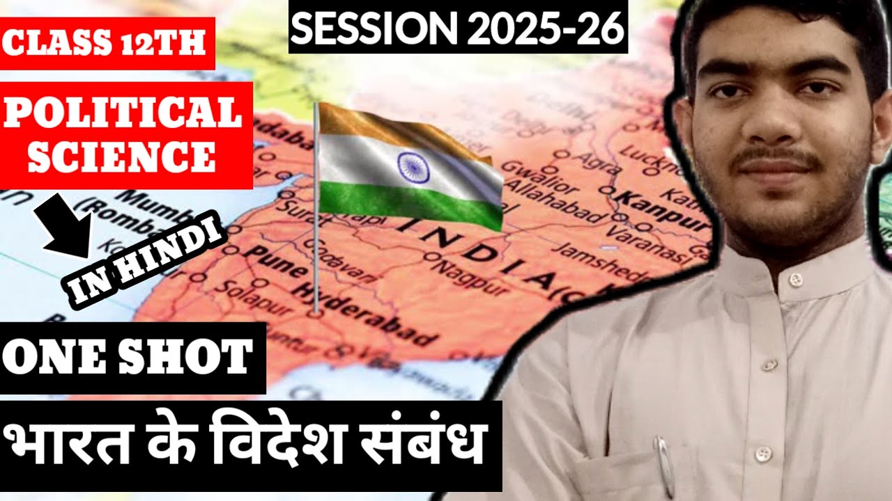 भारत के विदेश संबंध ONE SHOT | Class 12th Political Science Chapter 4 | Book 2 | 2025-26 |