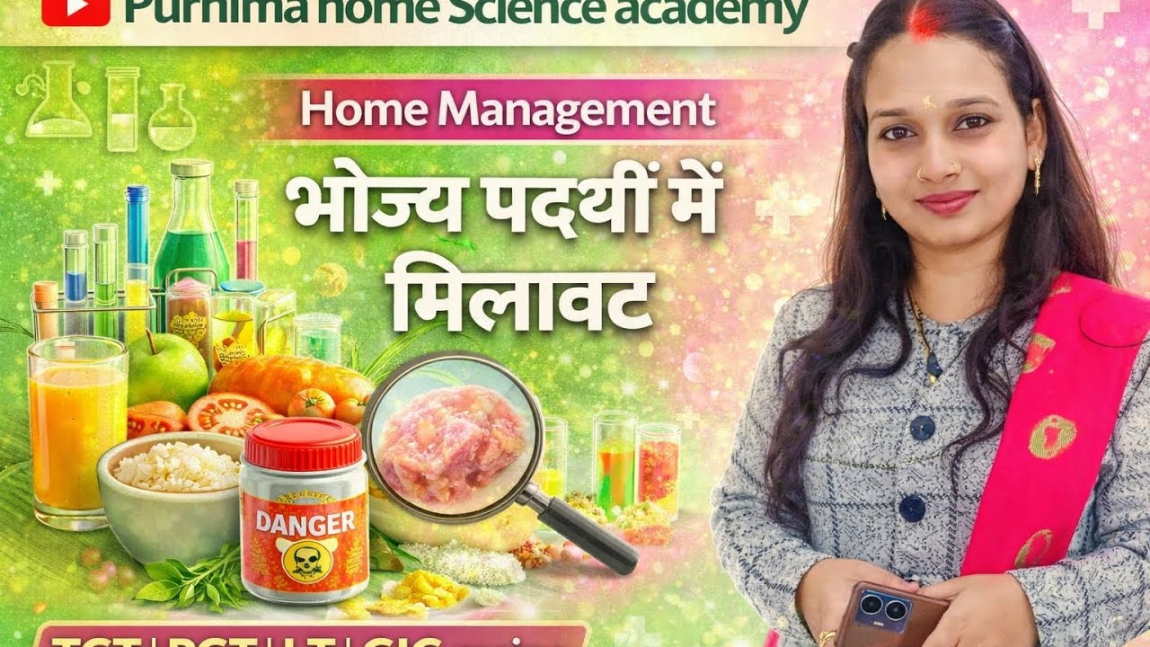 भोज्य पदार्थों में मिलावट | Food Adulteration | Home Science | TGT PGT LT GIC