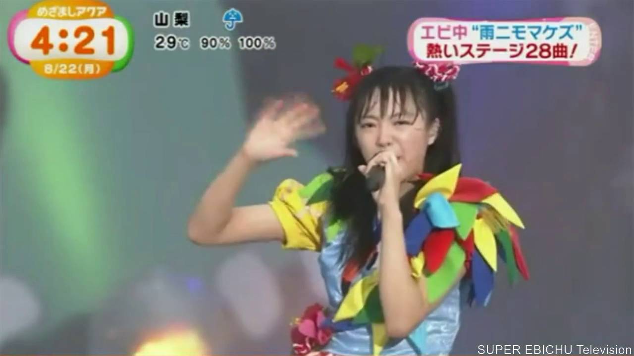 私立恵比寿中学 「ファミえん'16でどしゃ降りライブ」(2016.08.22 ON AIR) めざましテレビ